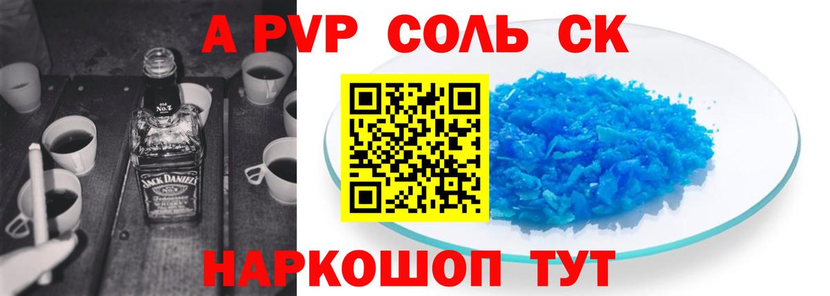 A PVP мука Павловский Посад