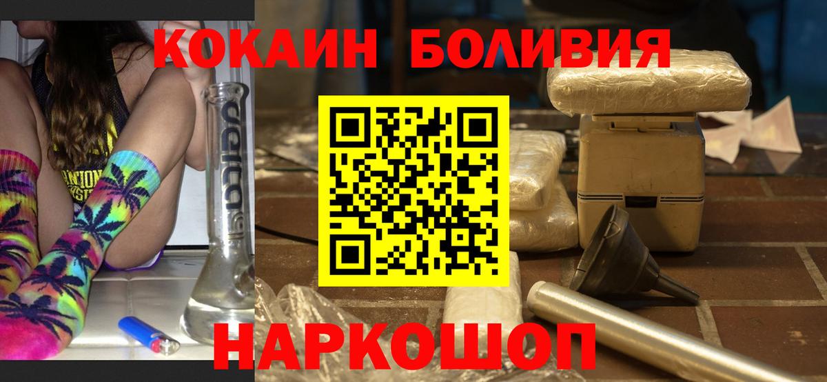 Кокаин Колумбийский  КОКАИН  Вход с VPN  Павловский Посад  COCAIN Колумбийский 