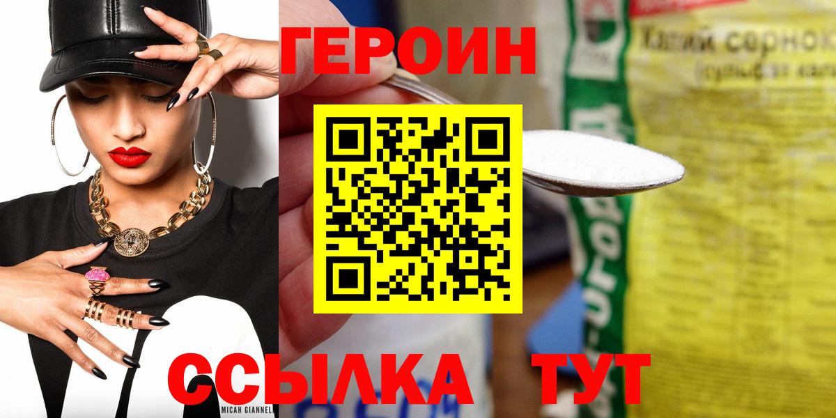 ГЕРОИН герыч  Вход с VPN  ГЕРОИН  Павловский Посад 