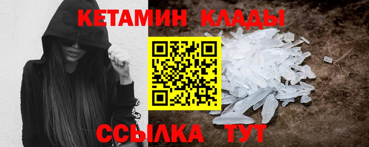 КЕТАМИН ketamine  Вход с VPN  Павловский Посад 