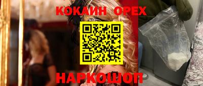 кокаин колумбия Новокубанск