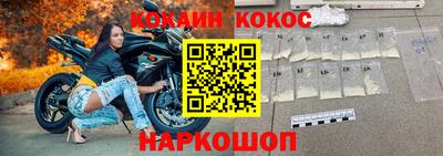 кокаин колумбия Новокубанск