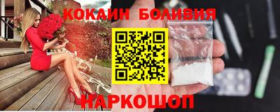 кокаин колумбия Новокубанск