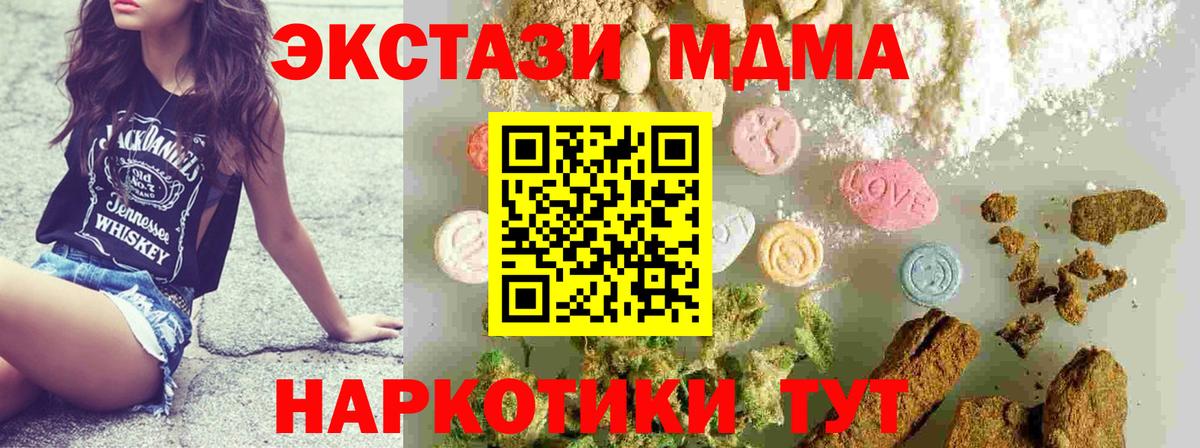 МДМА  МДМА VHQ  Вход с VPN  МДМА кристаллы  Павловский Посад 