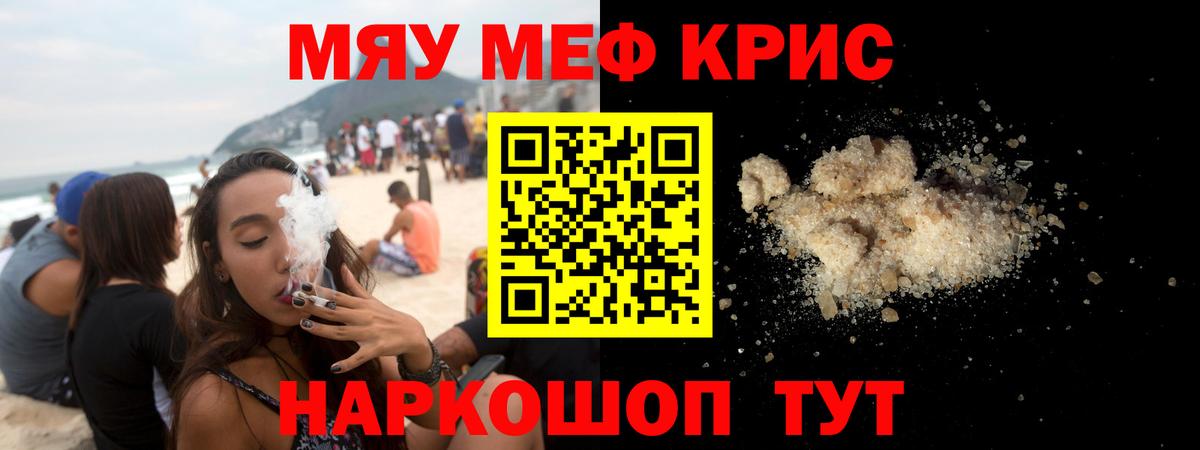 Павловский Посад  Меф мяу мяу  Вход с VPN  МЕФ  МЕФ мяу мяу 