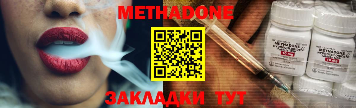 Павловский Посад  МЕТАДОН мёд  Вход с VPN 
