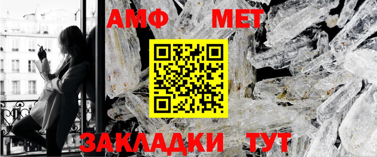 Метамфетамин пудра Павловский Посад